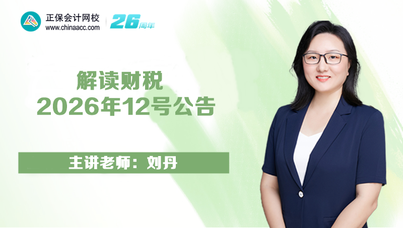 增值税法配套细则解读