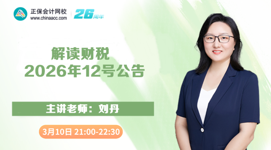 增值税法配套细则解读