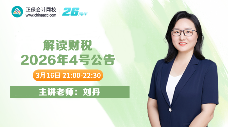 增值税法配套细则解读