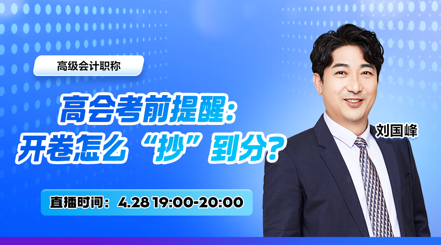 高会考前提醒：开卷怎么“抄”到分？