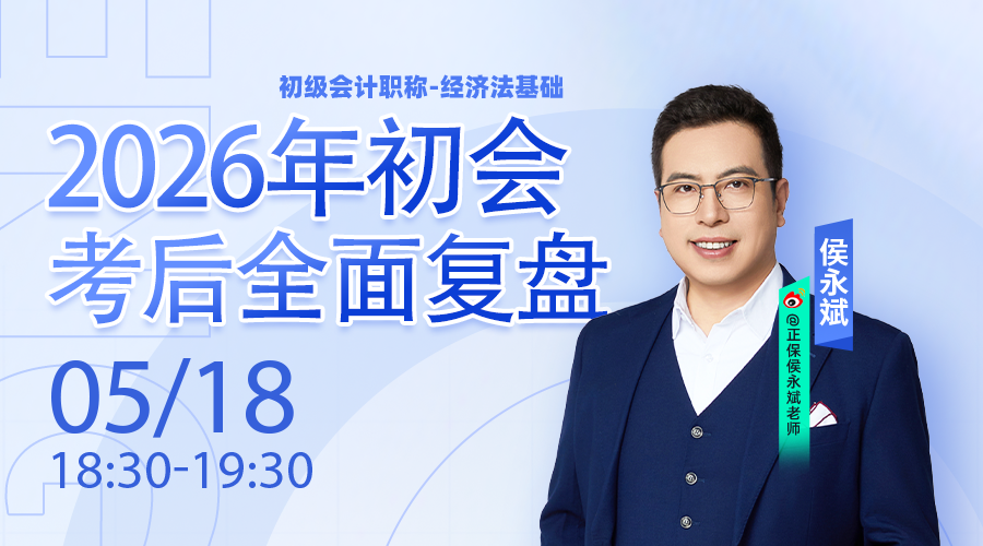 2026年初会考后全面复盘