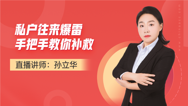 私户往来爆雷 手把手教你补救