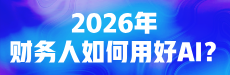 增值税非应税交易抵扣正负面清单及自然人代扣代缴政策