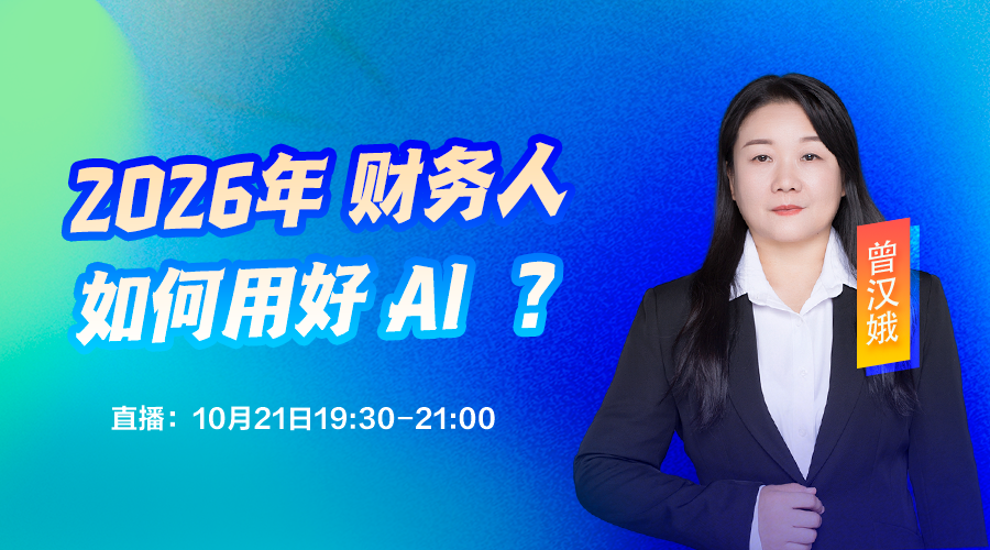 增值税非应税交易抵扣正负面清单及自然人代扣代缴政策