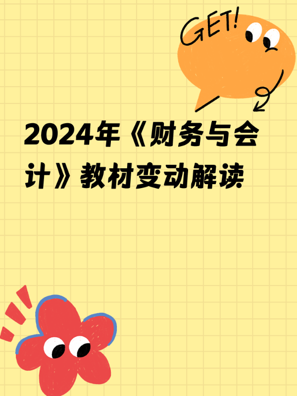 2026年高级经济师《金融》预习计划