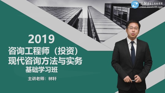 90 支　　持: 授课名师 林轩老师:工学硕士,一级建造师.