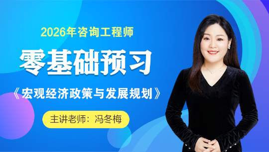 第01讲　考试介绍、教材框架及各章考情分析