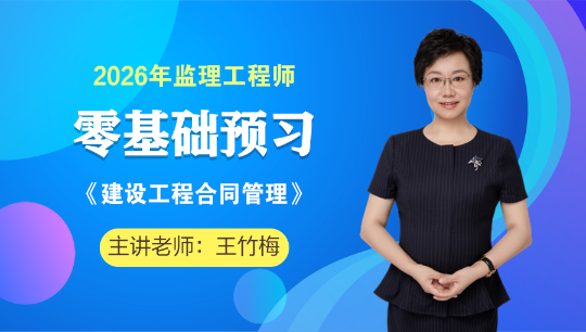第01讲　职业发展前景和考试情况介绍
