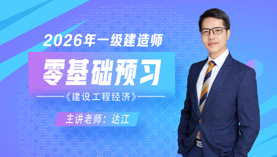 第01讲　零基础预习（一）
