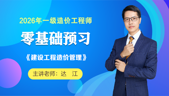 第01讲　教材框架及章节概述