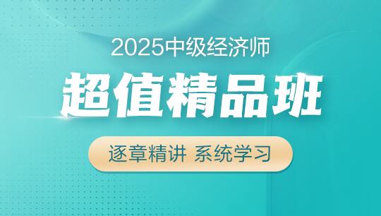 工商管理专业-[超值精品班]套餐A