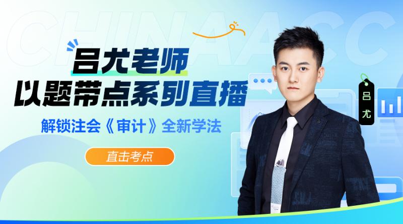 “以题带点”大师课第十五节