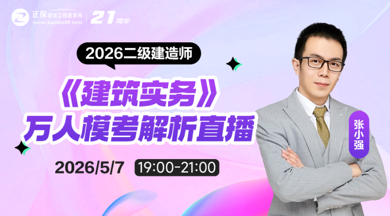 2026��������������ա��f��ģ������ֱ��