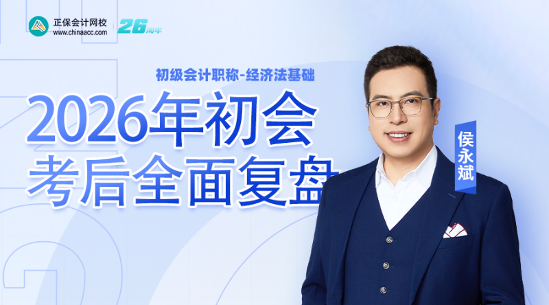 2026年初会考后全面复盘