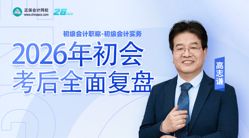2026年初会考后全面复盘