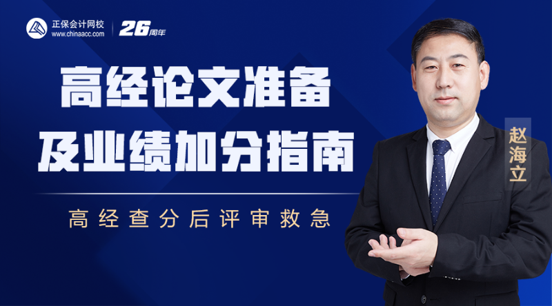 高经查分后：论文准备及业绩加分指南
