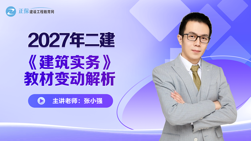 2027�����������ʵ�񡷽̲ı䶯����