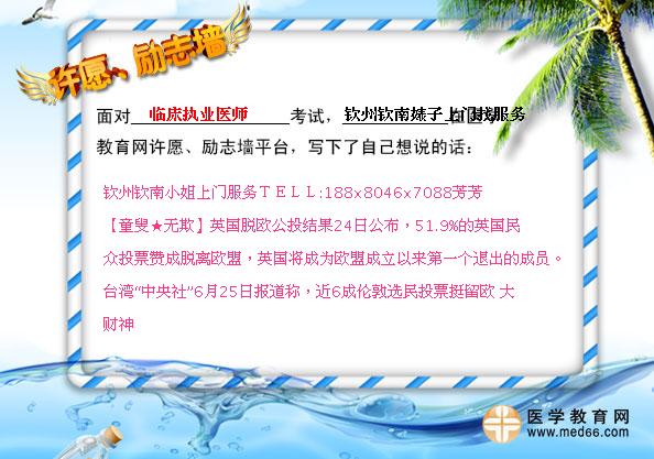 钦州钦南婊子上门找服务的许愿墙