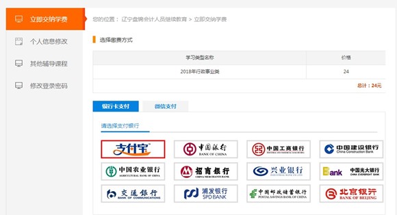 辽宁省会计 1541667349742-0.jpg