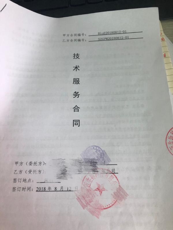 【企业动态】新点软件新增2件判定成果触及技术服务合同纠纷、计算机软件开发合同纠纷等