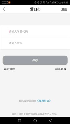 辽宁省会计继续教育网站 1543368359371-0.jpg