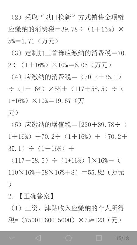 伟德bv1946官网-详解2026年增值税视同应税交易