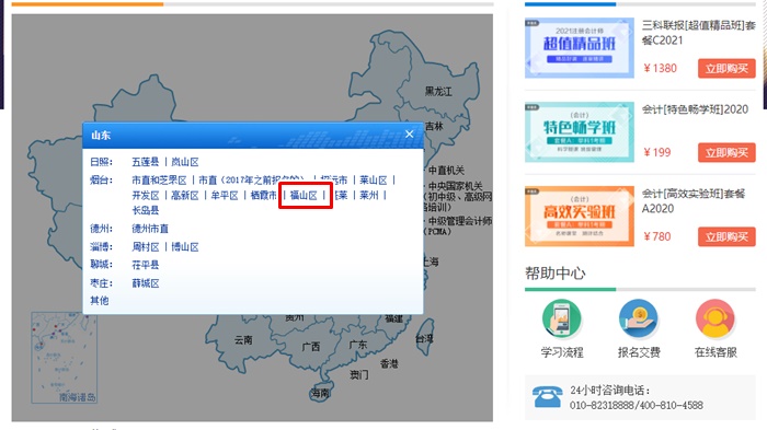 福各省人口_中国各省人口分布图(2)