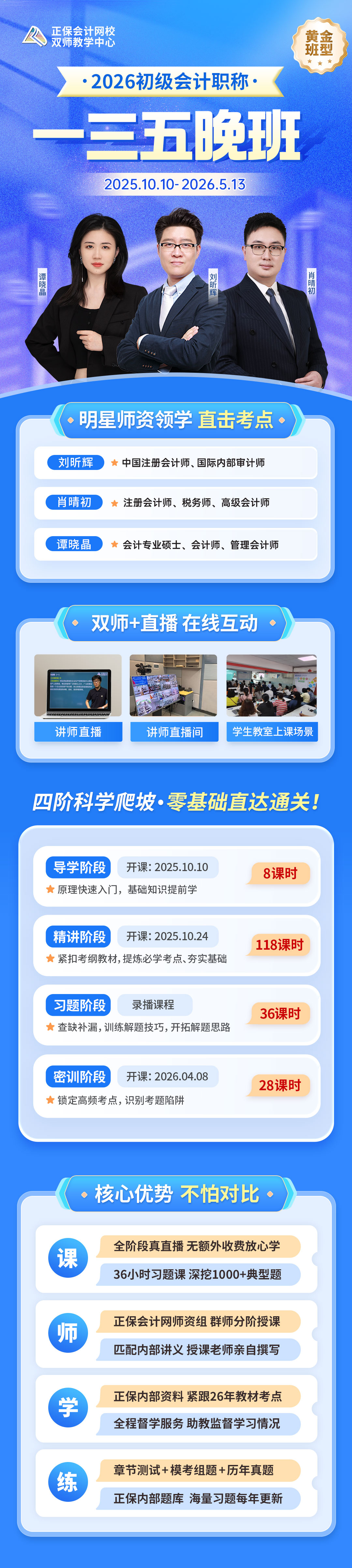 课程
