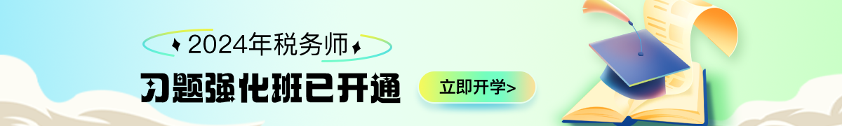 税务师招生方案