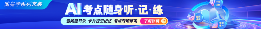 稅務(wù)師AI考點隨身學系列