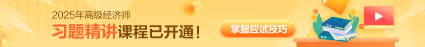 高经辅导招生