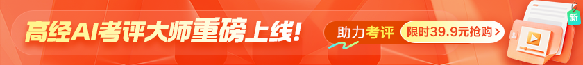 高经辅导招生