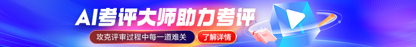 高经辅导招生