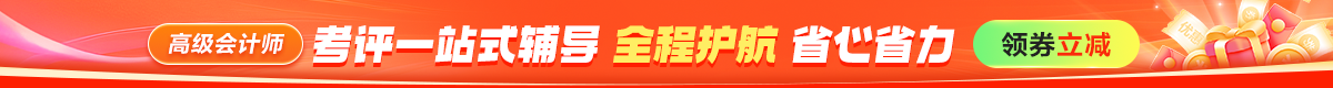 2026高会课程