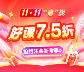 11◇11鉅惠 好課不止7.5折