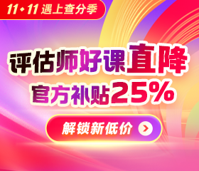 11◆11&查分季 官方補貼25%
