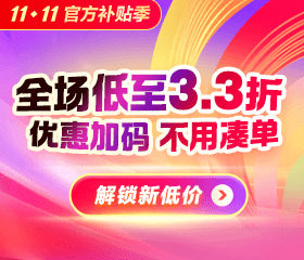 11◇11鉅惠 初級好課官方補貼67%