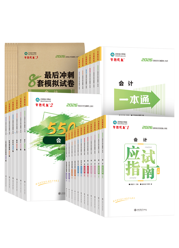 2026年注册会计师超值套装-专业阶段六科