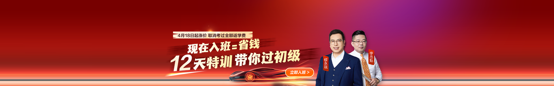 初级会计职称极速密押班即将涨价