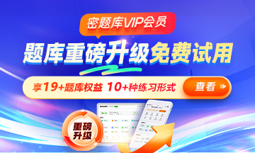 医学题库会员