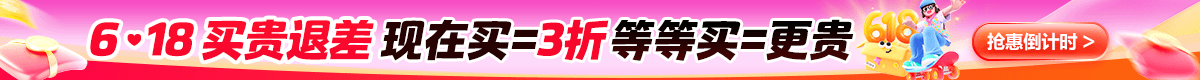 6·18钜惠  财会好课3折起
