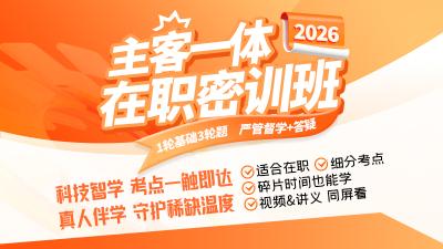 26e学主客一体在职密训班