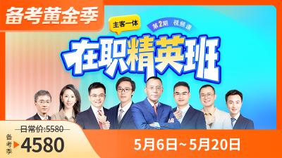 26e学主客一体在职精英班第2期