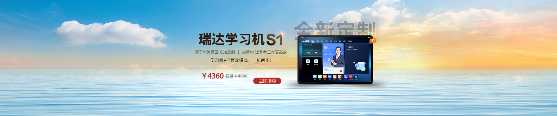 学习机商品