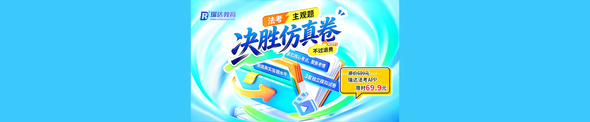 2026主观仿真卷